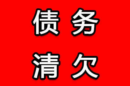 长宁要账公司