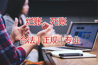 长宁要账公司：面对强硬债务人，如何巧妙讨回欠款？