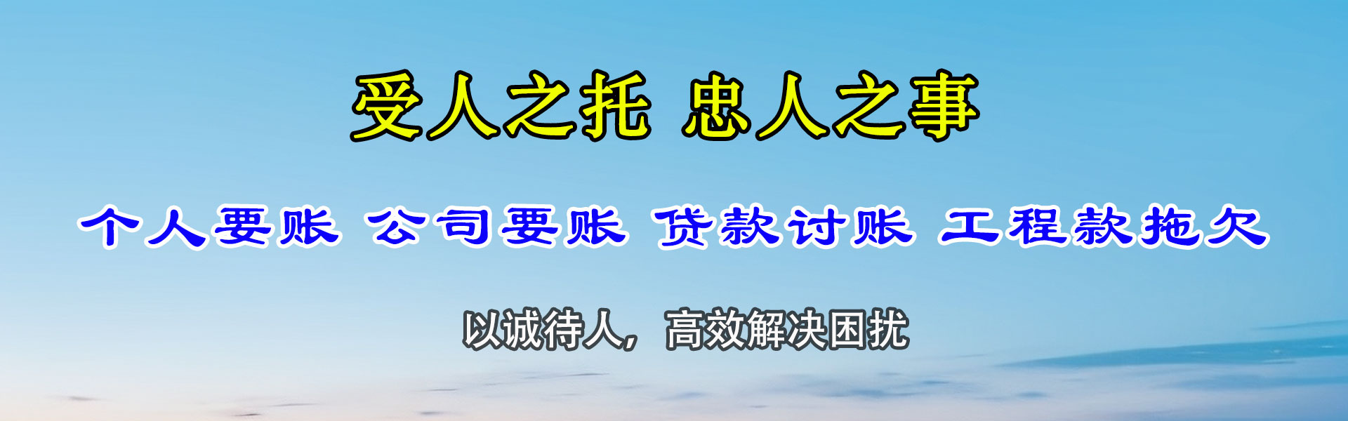 长宁要账公司